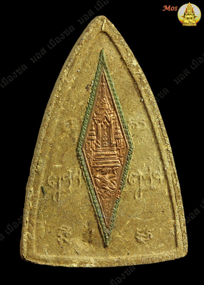 พระผง หน้ากากเงินเต็มแผ่น พระพุทธชินราช ญสส หลวงปู่หมุน และ คณาจารย์นับร้อย ร่วมพิธีพุทธาภิเษก