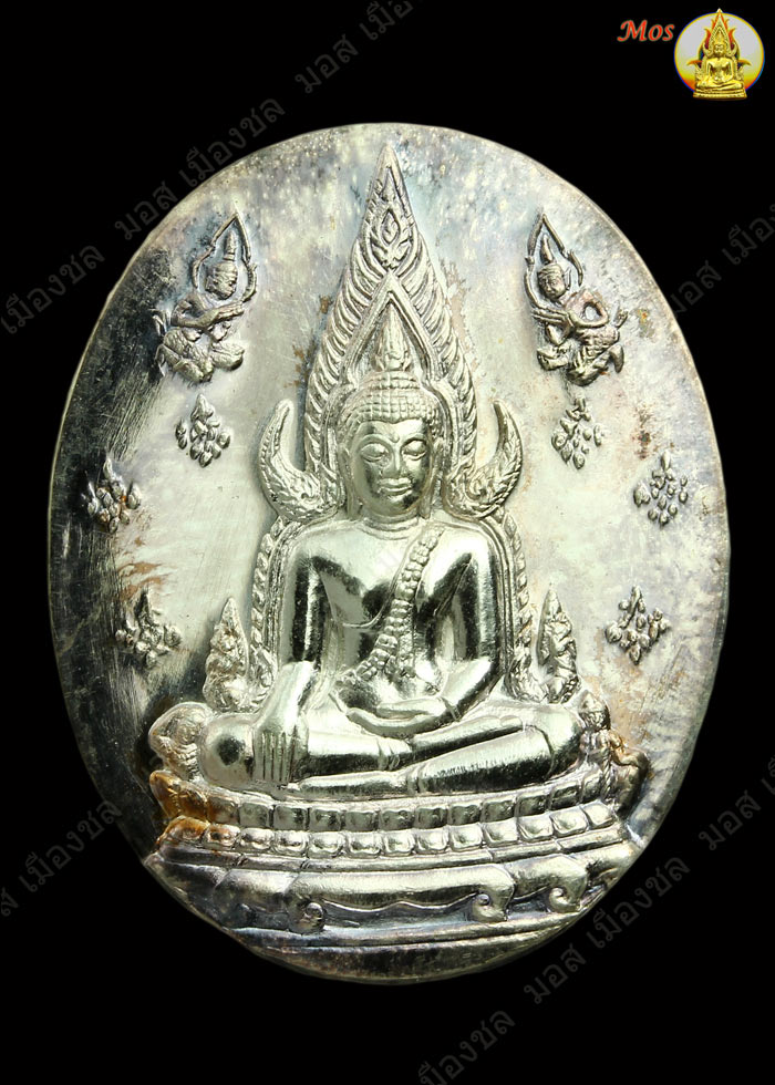 เหรียญพระพุทธชินราช ญสส.เนื้อเงิน หลวงปู่หมุนและคณาจารย์นับร้อย ปลุกเษก 