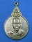เหรียญหลวงพ่อเกษม รุ่นพระไตรปิฎก 