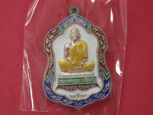 หรียญโล่ห์ใหญ่ เนื้อเงินลงยา  หลวงพ่อคูณ วัดบ้านไร่่   กล่องเดิมๆๆ