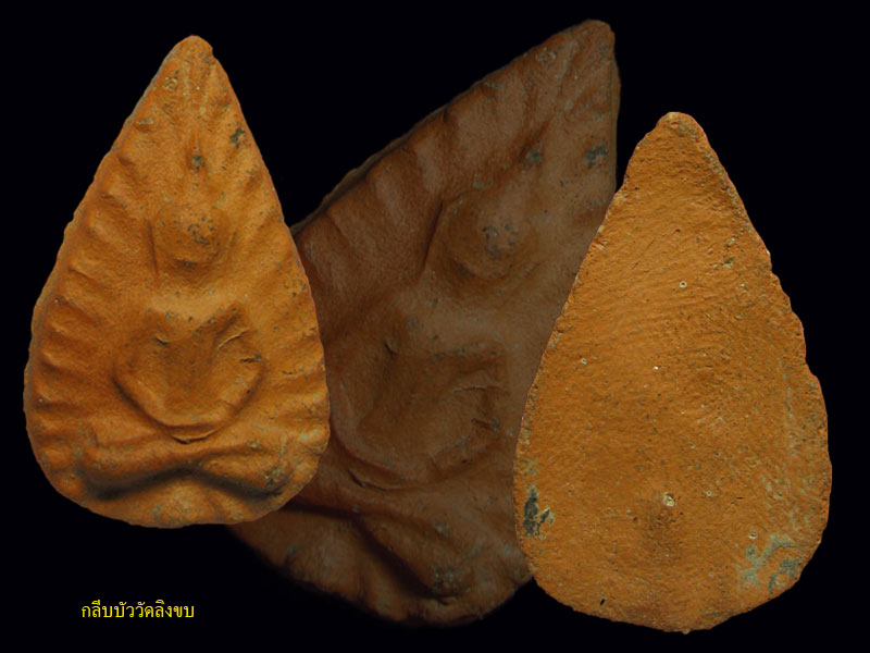 พระกลีบบัวกรุ วัดลิงขบ#1