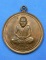 เหรียญหลวงพ่อเงินหลังพระครูวิหารบวรกิจ วัดขวาง พิจิตร