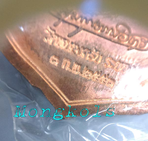 >>>เหรียญเสมา 6 รอบ (ทองแดง) หลวงพ่อสาคร วัดหนองกรับ # เคาะเดียว