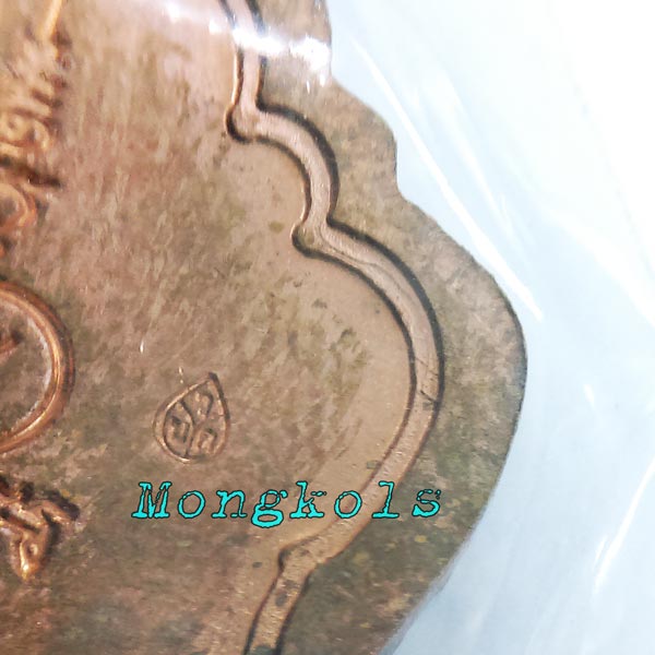 >>>เหรียญเสมา 6 รอบ (ทองแดง) หลวงพ่อสาคร วัดหนองกรับ # เคาะเดียว