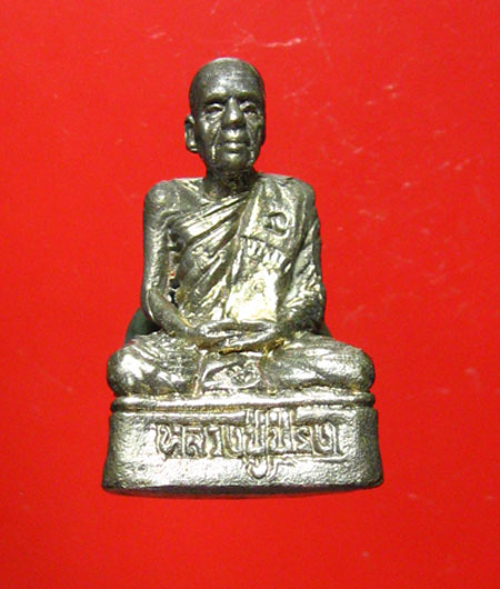 หลวงปู่ปรงเนื้อเงินกล่องเดิม