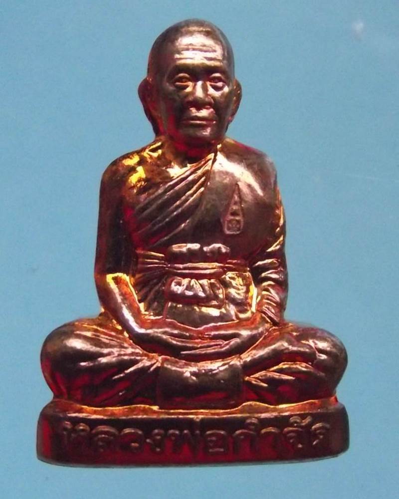 รูปเหมือนปั๊ม หลวงพ่อกำจัด วัดป่าสัก