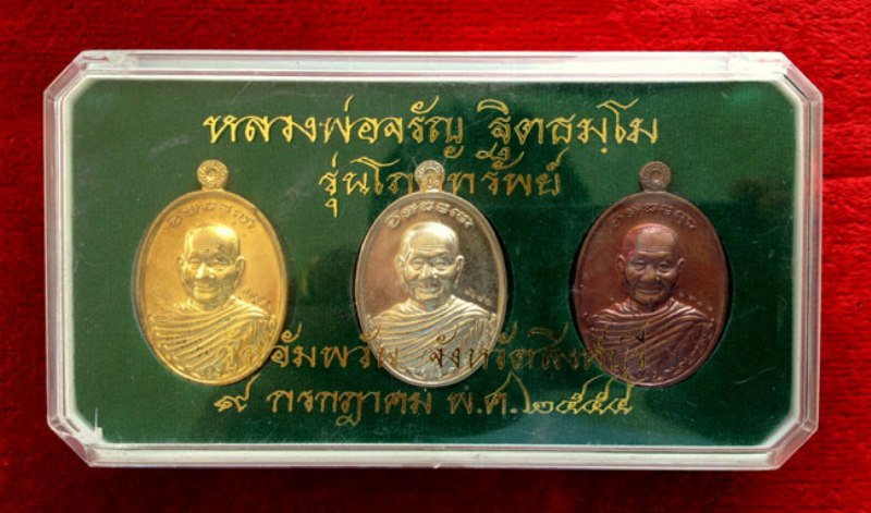 ชุดเหรียญโภคทรัพย์ 3 เหรียญ หลวงพ่อจรัญ วัดอัมพวัน จ.สิงห์บุรี สวยๆ พร้อมกล่องเดิมครับ