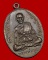 เหรียญนักกล้ามเนื้อนวะ หลวงพ่อมุม วัดปราสาทเยอร์เหนือ จ.ศรีสะเกษ 2517 มีจาร มีโค้ด สภาพสวย+บัตรรับรอ