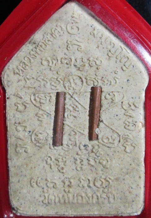 *เคาะเดียวครับ*ขุนผนหลวงพ่อสาครปี2546 *เนื้อขาวอมเหลีอง ตระกรุดทองแดงคู่ ทาทอง*