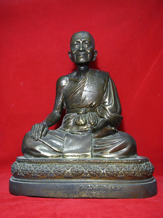 พระบูชาหลวงพ่อทองอยู่ วัดหนองพะอง ปี 2535