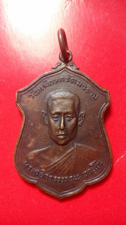 พระอธิการวรรณะปี2520   100บ