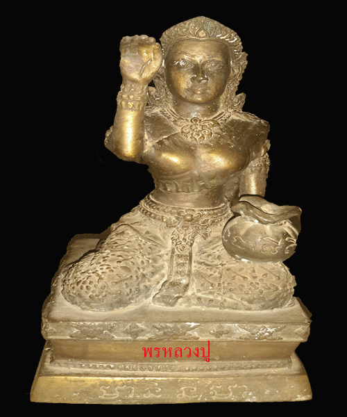 พระบูชานางกวักหลวงปู่หมุน เสาร์ห้ามหาเศรษฐี ปี 2543 สุดยอด เมตตาค้าขายครับ