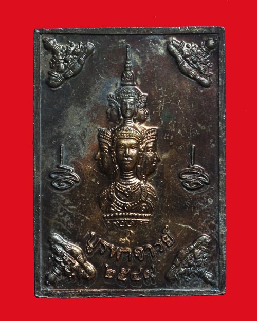 เหรียญแสตมป์จตุคามรามเทพ รุ่นเสริมบารมี วัดพระมหาธาตุนครศรีธรรมราช เนื้อทองเหลืองรมมันปู