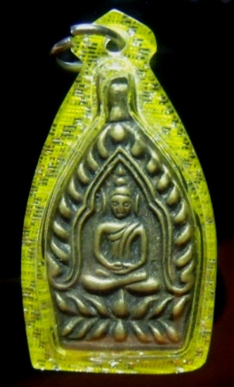 **วัดใจ**เหรียญเจ้าสัวหลวงพ่อเปิ่น วัดบางพระ จ.นครปฐม**ทรัพย์ เพิ่ม พูล ทวี เลี่ยมสวยพร้อมใช้ เชิญชม