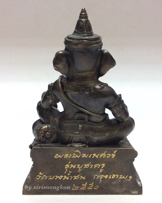 พระพิฆเนศ รุ่นบูชาครู อาจารย์ติ๋ว วัดมณีชลขัณฑ์ ปี50 หน้าตัก 3นิ้ว สูง 5นิ้ว อุดผง เทนำฤกษ์ #2