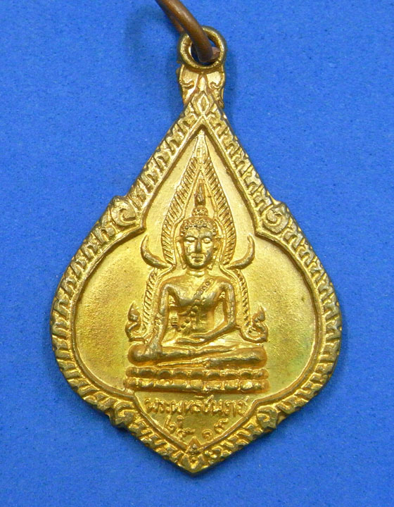 เหรียญพระพุทธชินราช วัดจันทร์ประดิษฐาราม พ.ศ. 2519