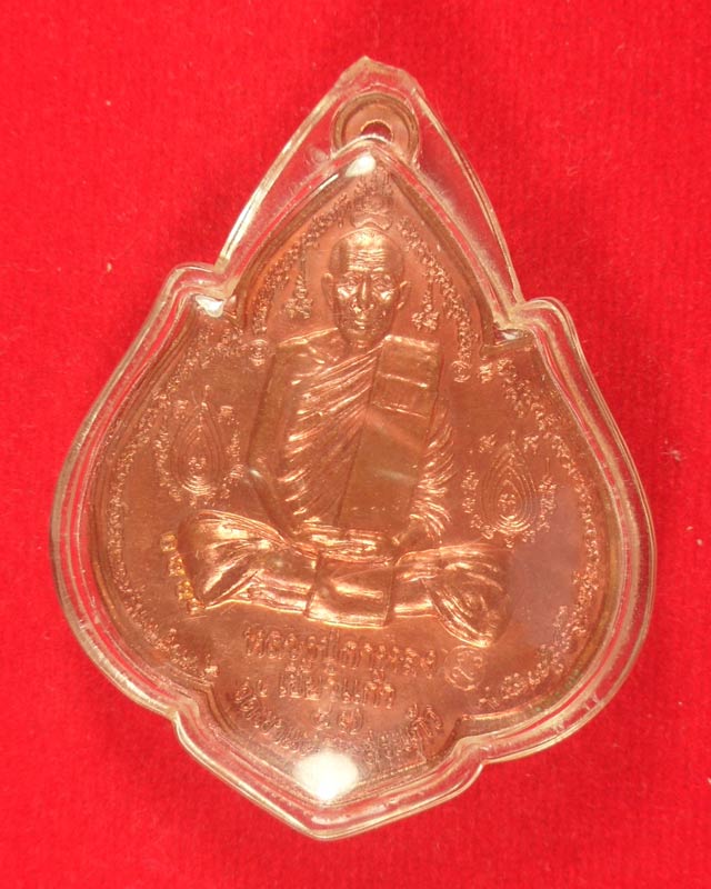 หลวงปู่กาหลงเขี้ยวแก้ว วัดเขาแหลม  เหรียญนารายณ์พลิกแผ่นดิน เนื้อทองแดง ตอกโค๊ด รันno.2880  สร้างเพี