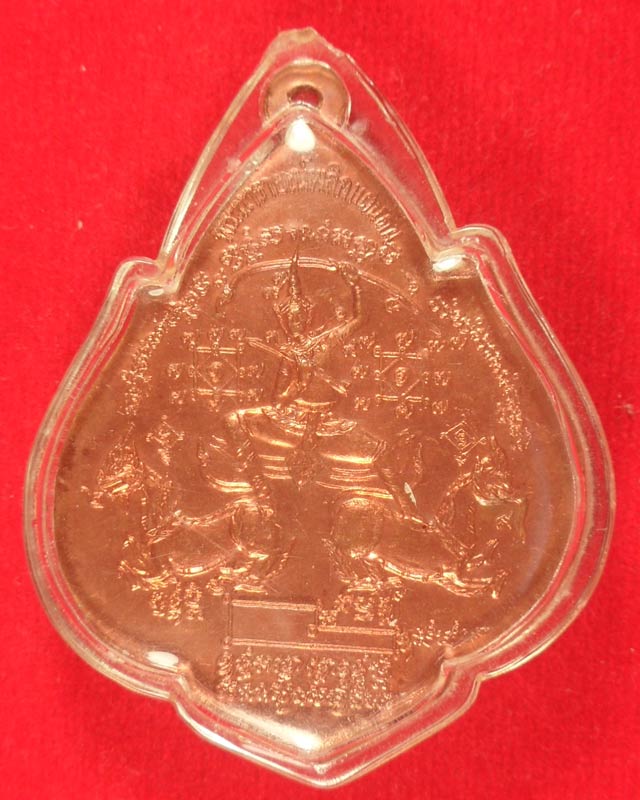 หลวงปู่กาหลงเขี้ยวแก้ว วัดเขาแหลม  เหรียญนารายณ์พลิกแผ่นดิน เนื้อทองแดง ตอกโค๊ด รันno.2880  สร้างเพี