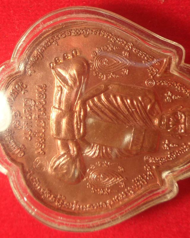 หลวงปู่กาหลงเขี้ยวแก้ว วัดเขาแหลม  เหรียญนารายณ์พลิกแผ่นดิน เนื้อทองแดง ตอกโค๊ด รันno.2880  สร้างเพี