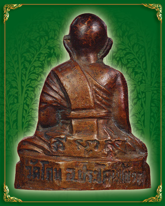 รูปเหมือนปั๊ม หลวงพ่อพอก วัดโคน ประโคนชัย บุรีรัมย์ ปี 13