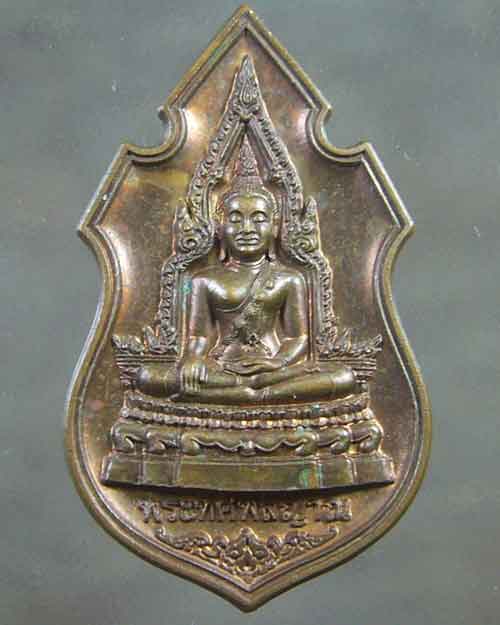 พระทศพลญาณ พระพรหมเวที วัดไตรมิตร กทม. ปี 2545(รหัส 2611)