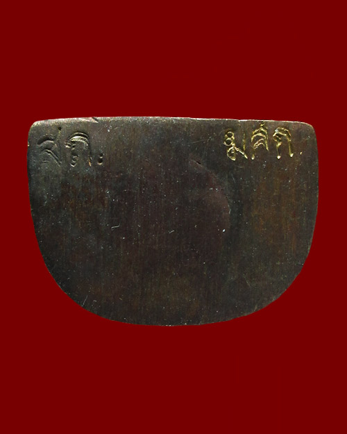 พระพิฆเนศ คณะสถาปัตยกรรมศาสตร์ มหาวิทยาลัยศิลปากร "ฉลองครบรอบ ๕๕ ปี" ปี ๒๕๕๓ เนื้อโลหะ ตอกโค๊ต