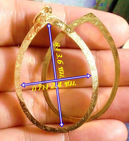 กรอบทองยกซุ้มโชว์ห่วงใส่เหรียญหลวงพ่อคูณปี17/รับเสด็จ/แม่น้ำคู้หลวงปู่ทิมน้ำหนัก1.56กรัมราคา2470บาท 