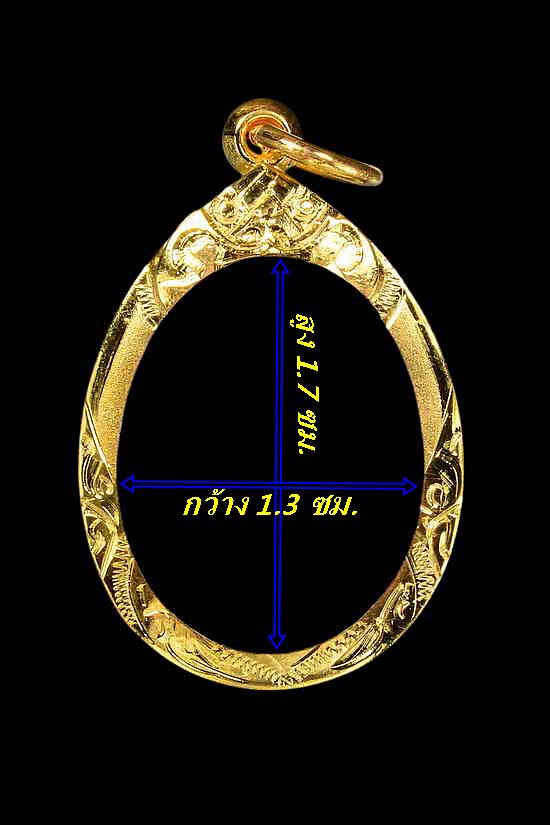 กรอบทองยกซุ้ม ใส่เหรียญเม็ดแตงหลวงปู่ทวด/ลป.หมุนนน./หัวนโม/นน.1.0กรัมราคา1870บาท 