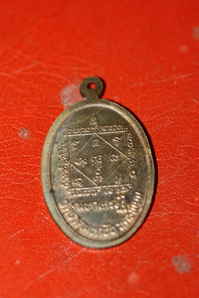 มหาเศรษฐี หลวงปู่คำพัน วัดธาตุมหาชัย จ.นครพนม 