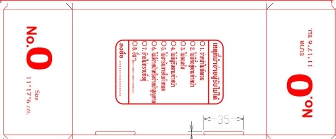 50 ใบ 280 บาท///กล่องไปรษณีย์ไดคัทสีขาว No. 0 ขนาด 11*17*6ซม. แถมฟรี เชือก เทปกาวใสม้วนใหญ่