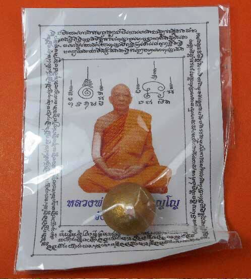 ลูกอมเมตตามหานิยมหลวงพ่อสาคร