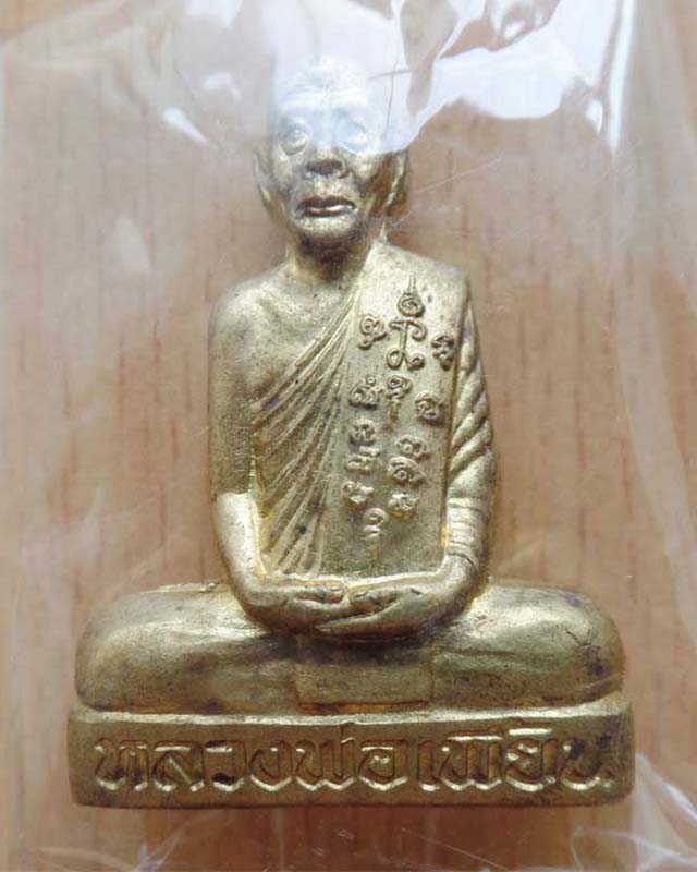 ปั้มเข่ากว้างหลวงพ่อเพี้ยน ปี53 เนื้อทองเหลือง วัดเกริ่นกฐิน ลพบุรี