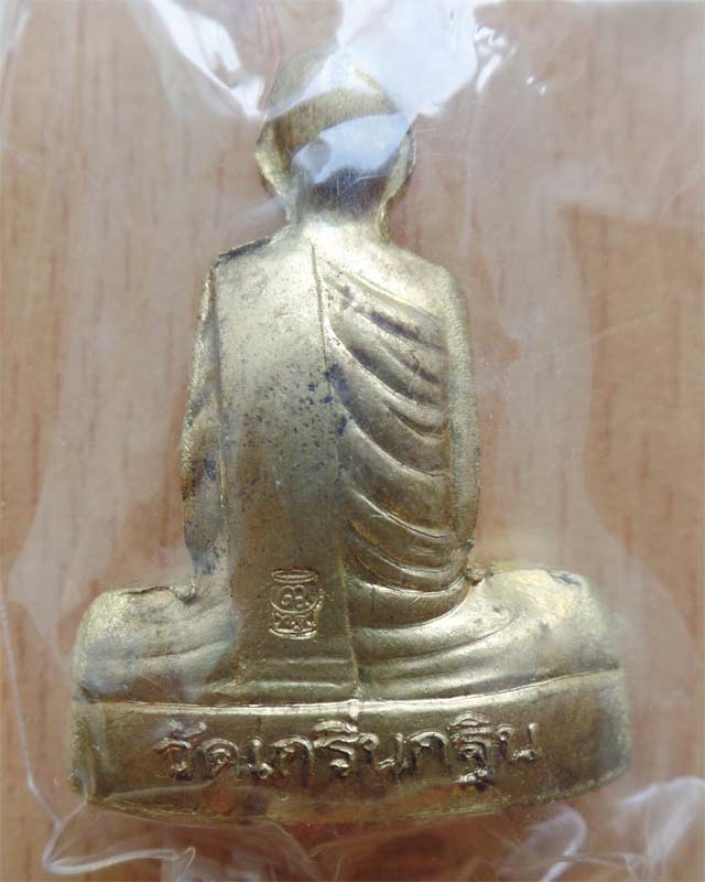 ปั้มเข่ากว้างหลวงพ่อเพี้ยน ปี53 เนื้อทองเหลือง วัดเกริ่นกฐิน ลพบุรี