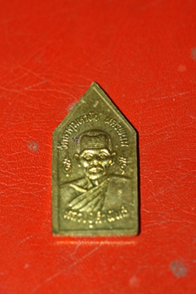 เหรียญ หลวงปู่คำพัน วัดธาตุมหาชัย จ.นครพนม 