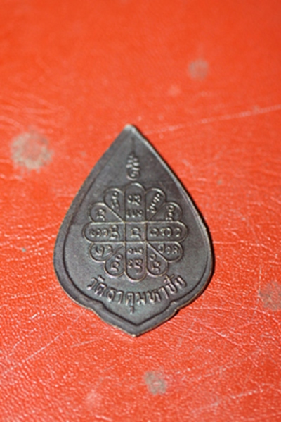 ดับทุกข์ หลวงปู่คำพัน วัดธาตุมหาชัย จ.นครพนม  