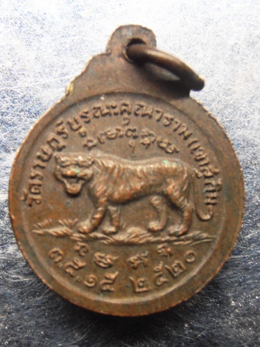 เหรียญเล็ก หลวงพ่อสมชาย วัดเขาสุกิม ปี20สวยๆครับ