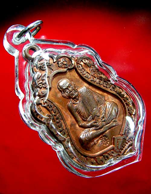 เหรียญเสมาสมปรารถนา หลวงปู่หมุน ฐิตสีโล 