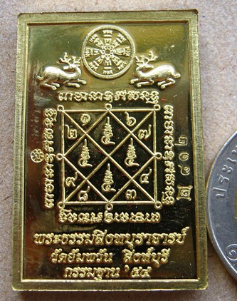 เหรียญโต๊ะหมู่ รุ่นกรรมฐาน54 หลวงพ่อจรัญ ฐิตธมฺโม วัดอัมพวัน จ สิงห์บุรี เนื้อทองเทวฤทธิ์ หมายเลข