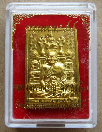 เหรียญโต๊ะหมู่ รุ่นกรรมฐาน54 หลวงพ่อจรัญ ฐิตธมฺโม วัดอัมพวัน จ สิงห์บุรี เนื้อทองเทวฤทธิ์ หมายเลข