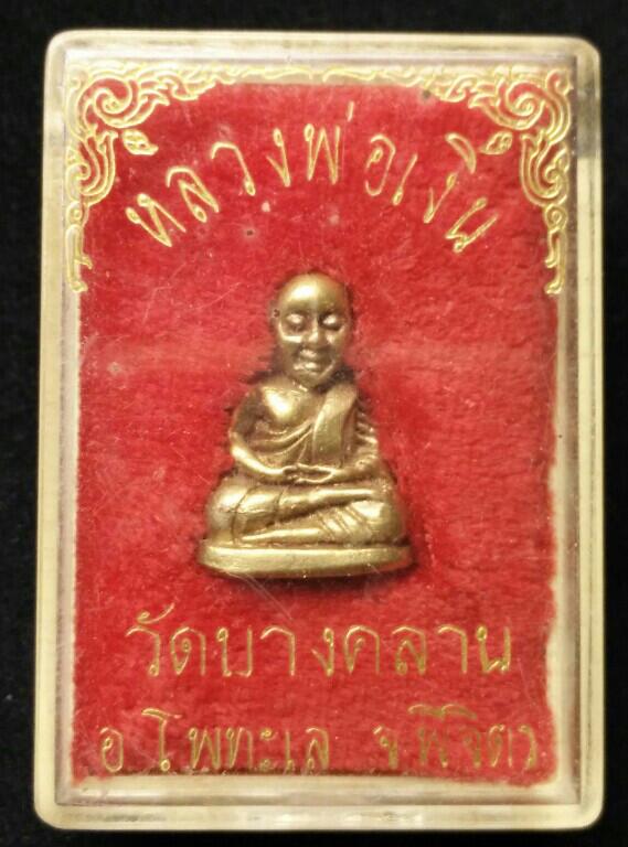 หลวงพ่อเงินวัดบางคลานไม่ทราบปีมาพร้อมกล่องเดิมๆครับ