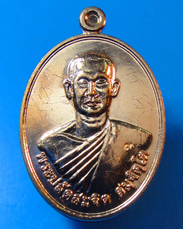 พระอาจารย์จิ วัดหนองหว้า เพชรบุรี