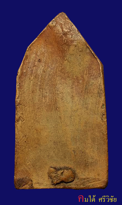 พระกรุทัพผึ้ง ปางประทานพร จ.สุโขทัย พร้อมบัตรรับรองพระแท้