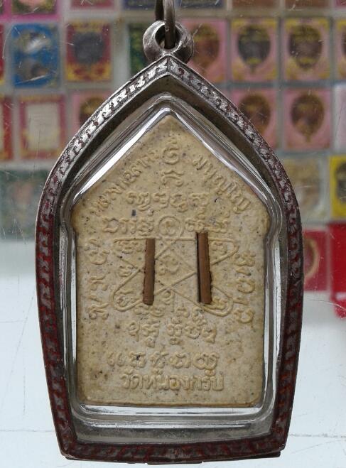 พระขุนแผน หลวงพ่อสาคร 46 ตะกรุดทองแดง เคาะเดียว