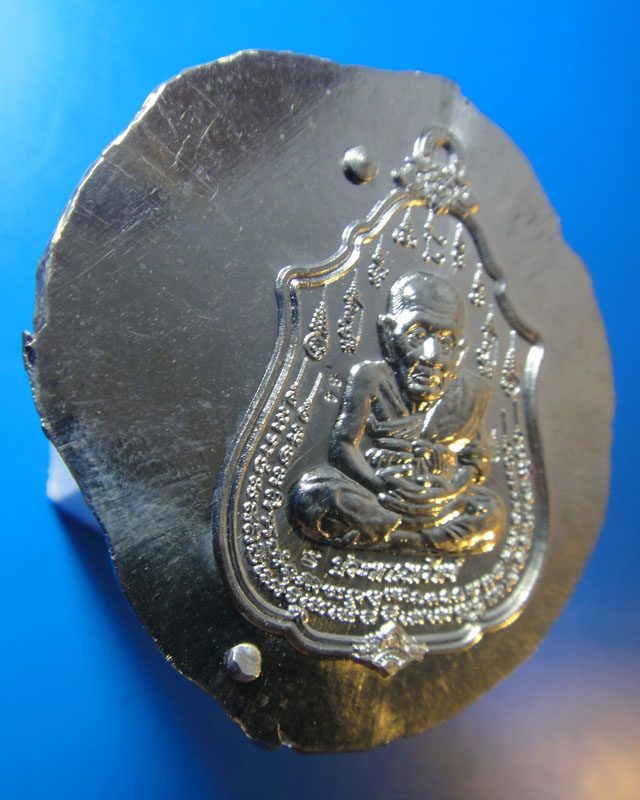เหรียญหลวงปู่ทวด (ลองพิมพ์) วัดไทรทองพัฒนา
