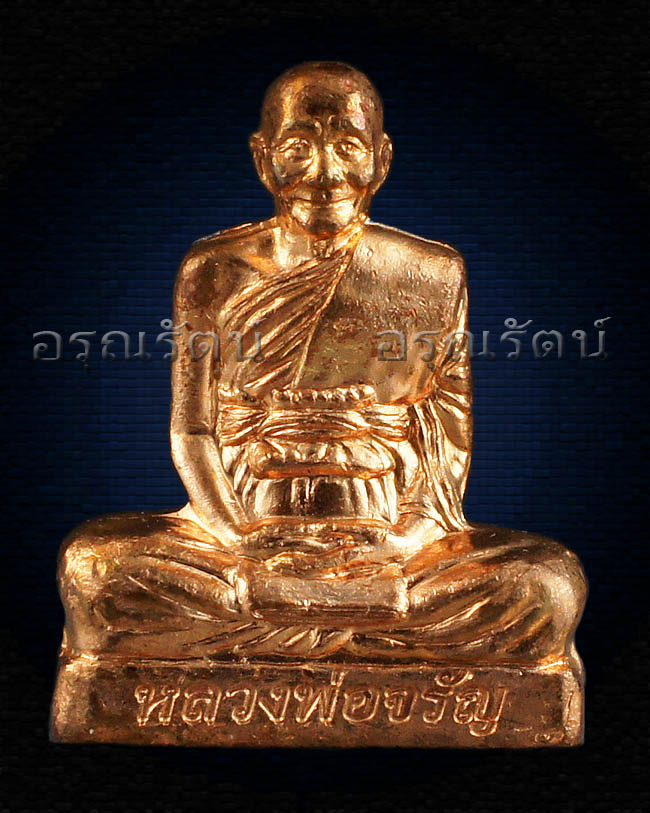 หลวงพ่อจรัญ รูปเหมือนปั้มพิมพ์เข่ากว้างรุ่นแรก รุ่นเจริญพร เนื้อสัมฤทธิ์แดง หมายเลข ๔๔๐๗