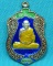 เหรียญเสมา หลวงปู่เจือเนื้อเงินลงยา ปี 2552 