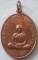 เหรียญเจริญบารมีหลวงพ่อสาครปี35