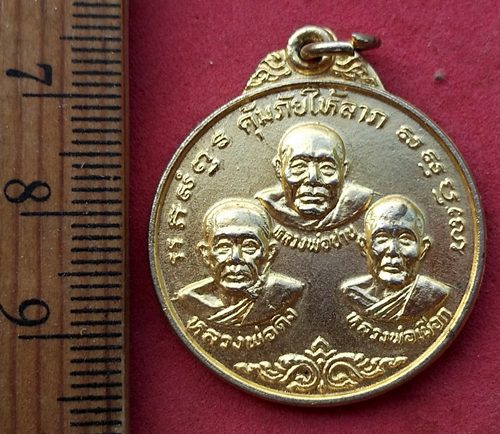 วัดใจเริ่ม 10 บาท กับ เหรียญสามหลวงพ่อ คุ้มภัยให้ลาภ หลวงพ่อเผือก หลวงพ่อดิ่ง หลวงพ่อปาน วัดห้วยปราบ