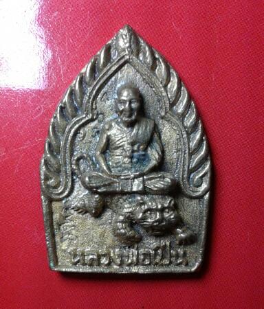 เหรียญหล่อเจ้าสัว ลพ.เปิ่น วัดบางพระ สวย