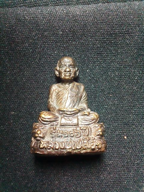 รูปหล่อ หลวงปู่เปลื้อง วัดลาดยาว 106 ปี สวยเดิม